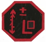 Ko Jo Kai logo